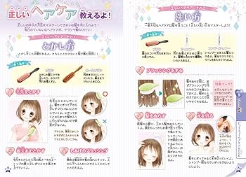 手作りお菓子　本　ヘアアレンジ Amazon.co.jp: ミラクルハッピー かんたん かわいい ヘア